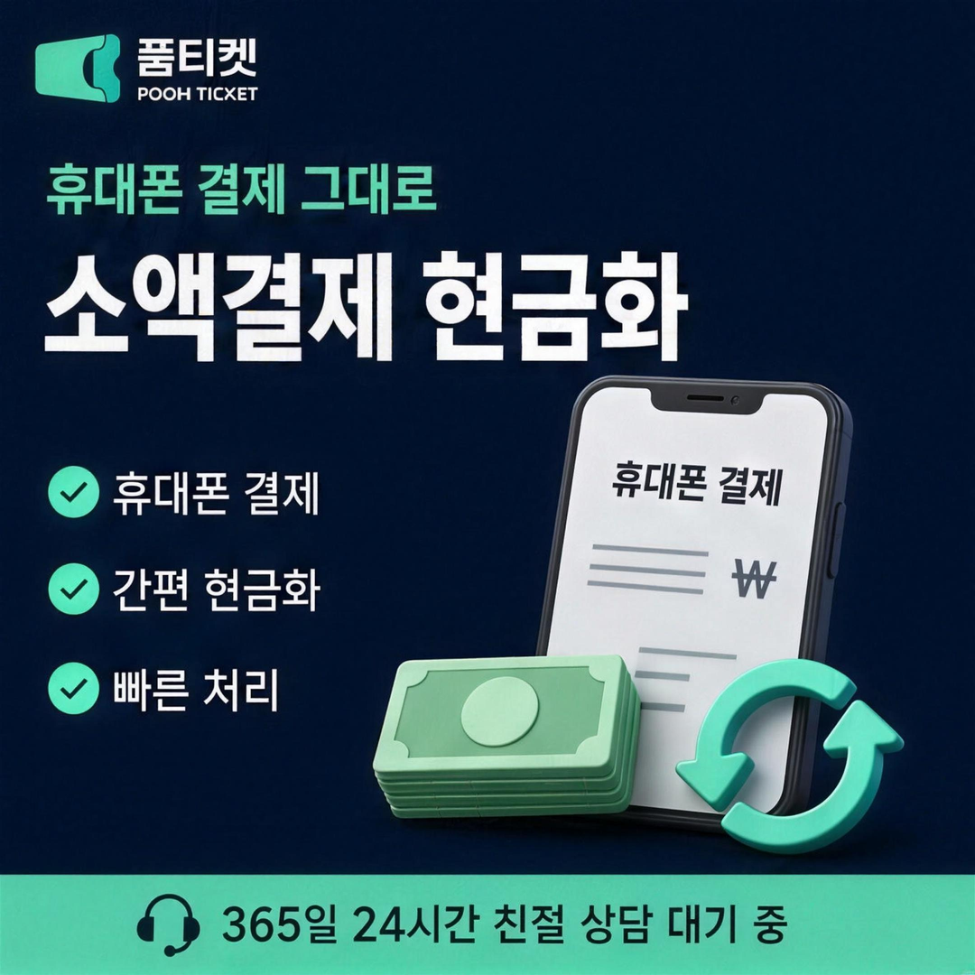 게임 아이템 결제 항목을 안내하는 카드 이미지