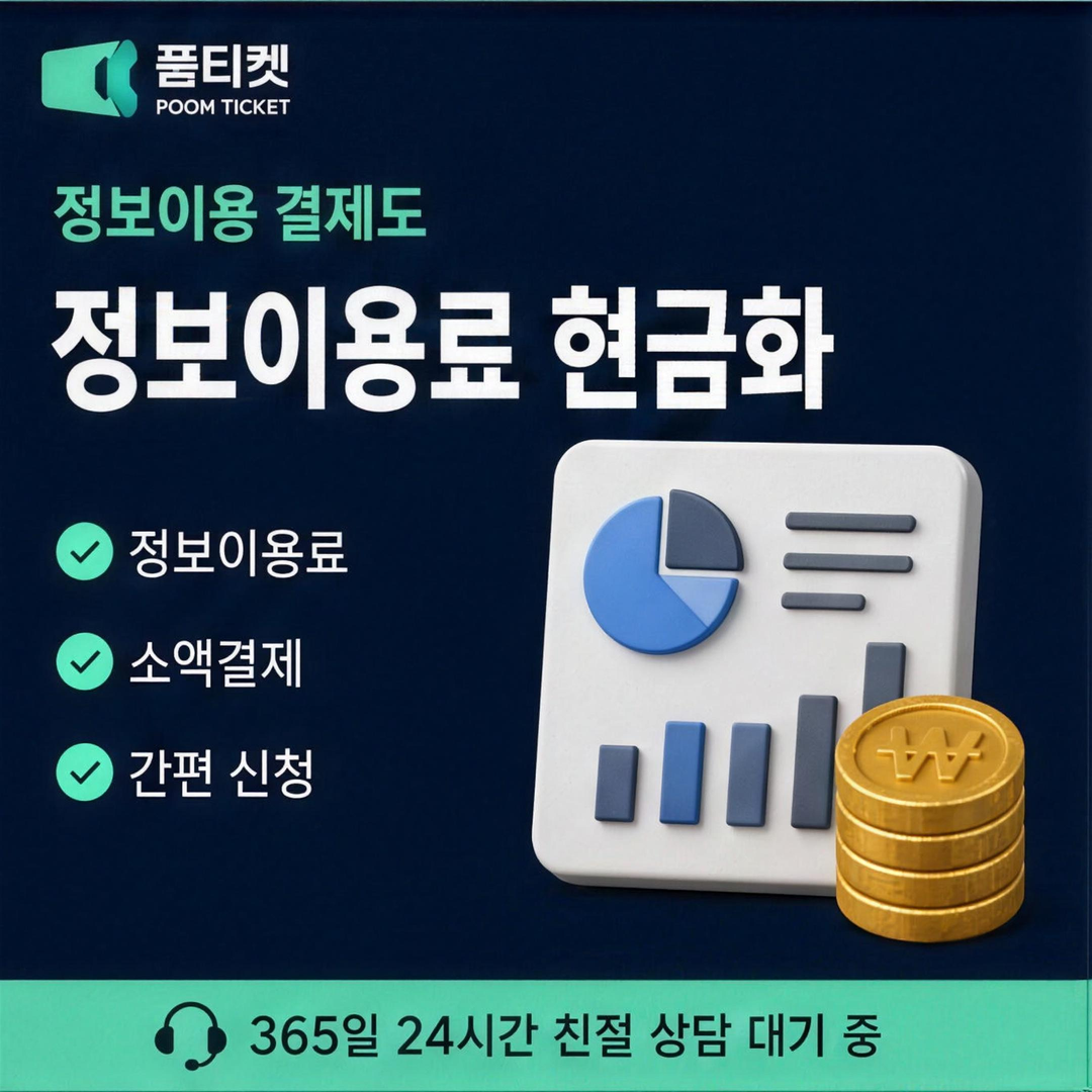 월 한도 구조 항목을 안내하는 카드 이미지