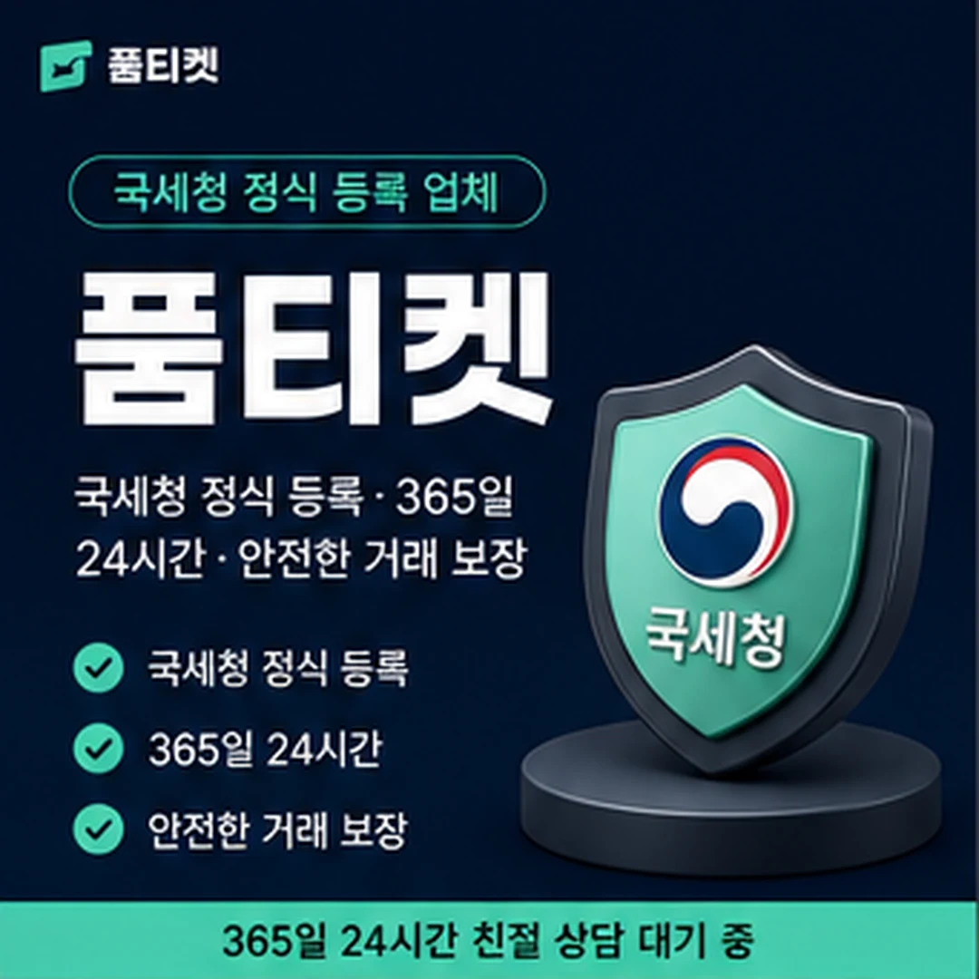 정보이용료현금화 항목 구분 기준을 안내하는 대표 이미지