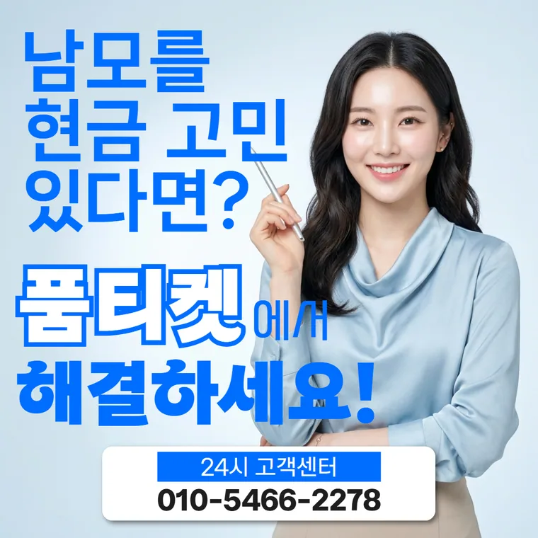 정보이용료현금화와 콘텐츠이용료의 경계를 설명하는 대표 이미지