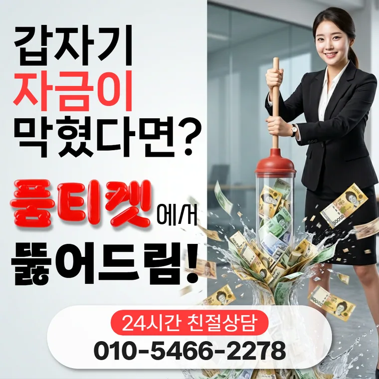 정보이용료현금화 한도 조회 경로를 안내하는 대표 이미지