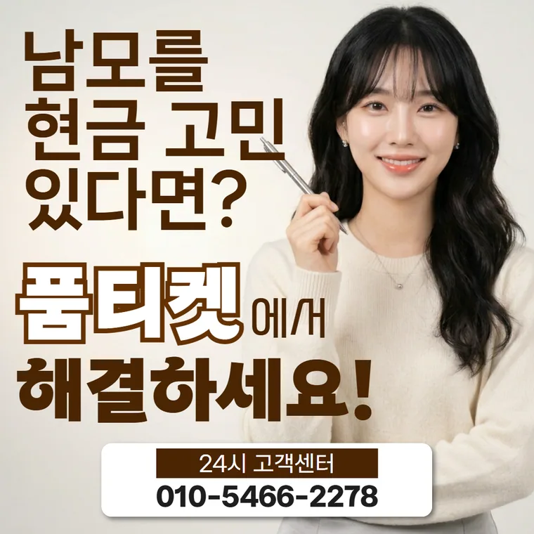 미납 정리 항목으로 이어지는 카드 이미지