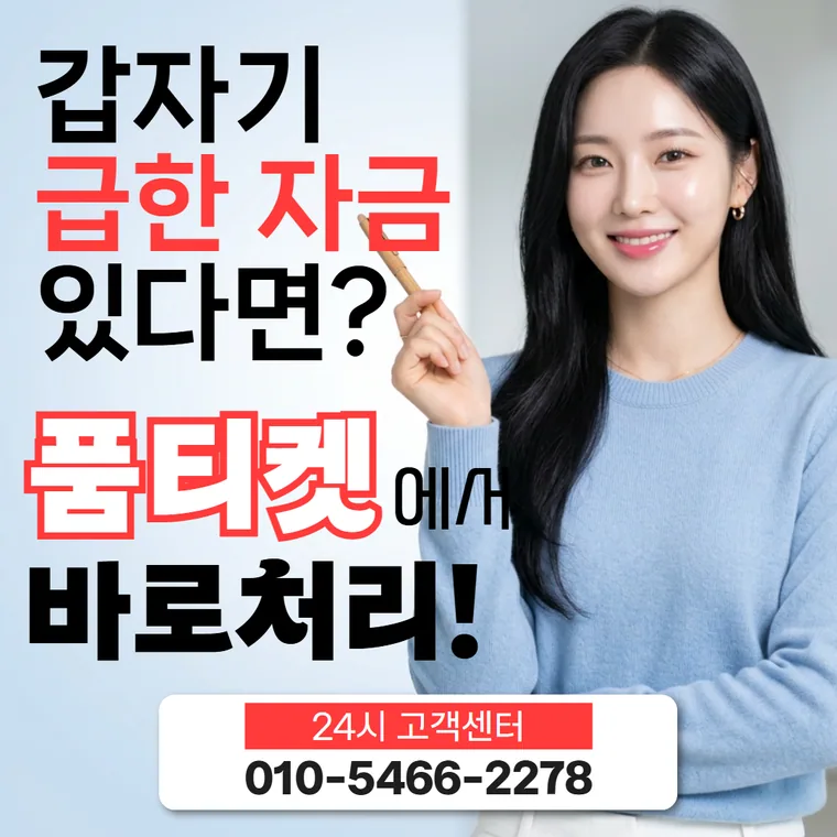 정보이용료현금화 확인이 진행되는 순서를 보여 주는 대표 이미지
